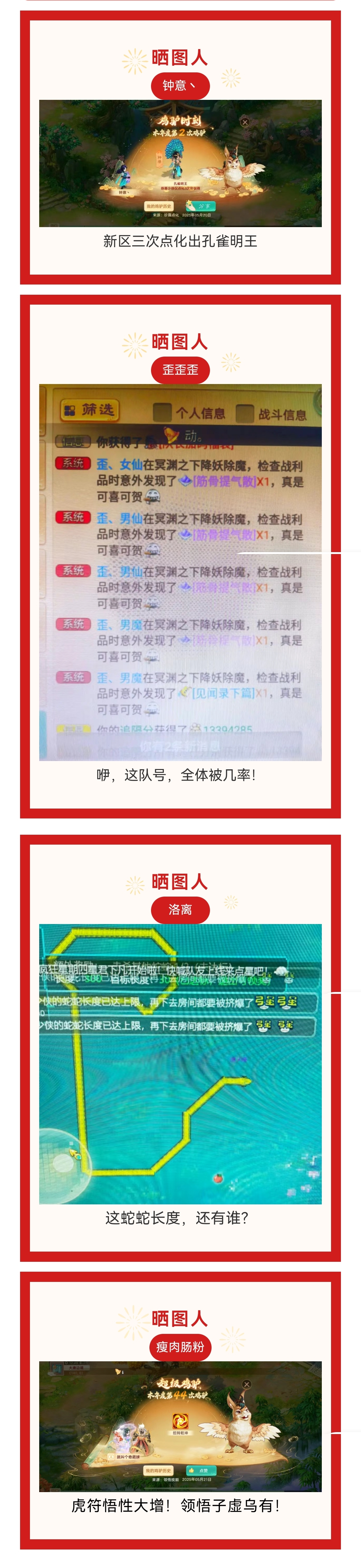 虎符悟性大增！领悟子虚乌有！