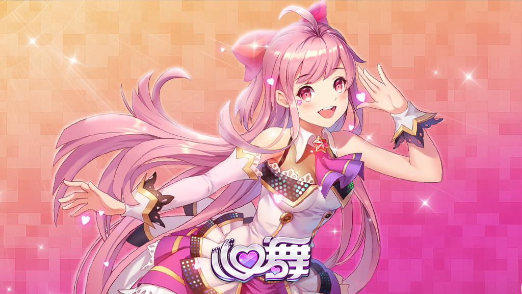 心舞：多样玩法，畅享音舞魅力。