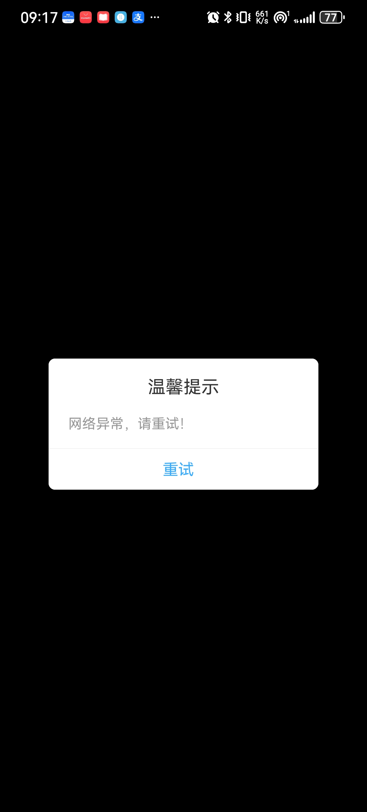 网络异常，一直进不去什么鬼