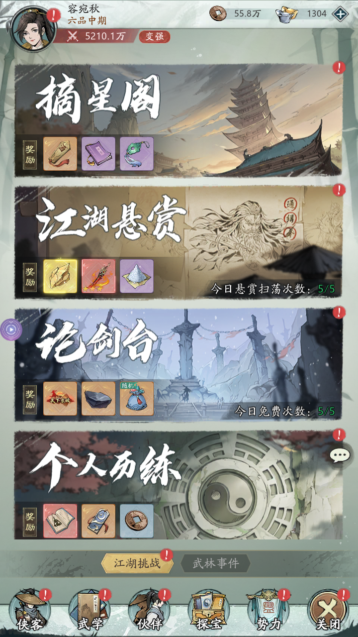 《墨武江山》副本关卡玩法一览