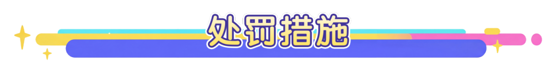 《梦境护卫队》“净梦行动”进行中，严厉打击违规外挂行为！