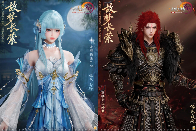 游戏资讯：《恋与深空》祁煜海神日卡复刻；《剑网3》与仙剑奇侠传三联动