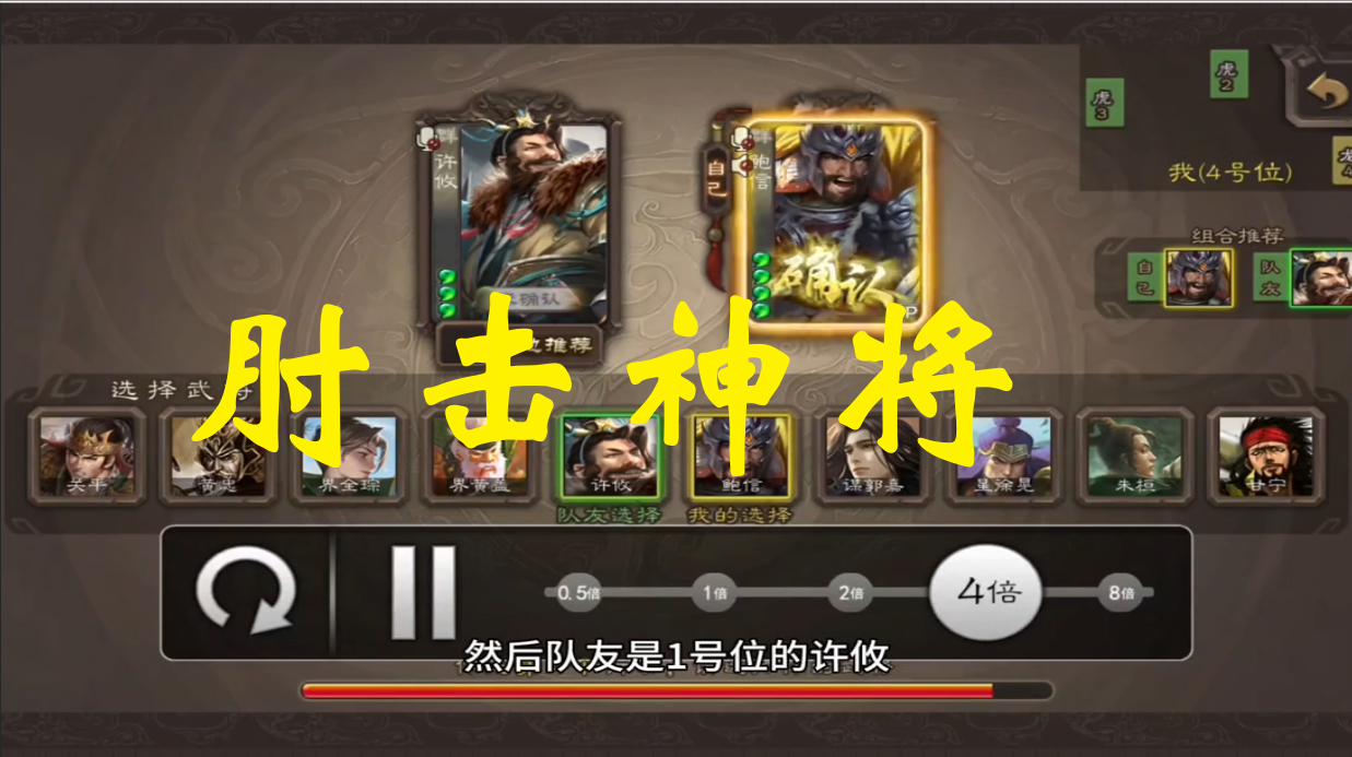 简直就是肘击神将