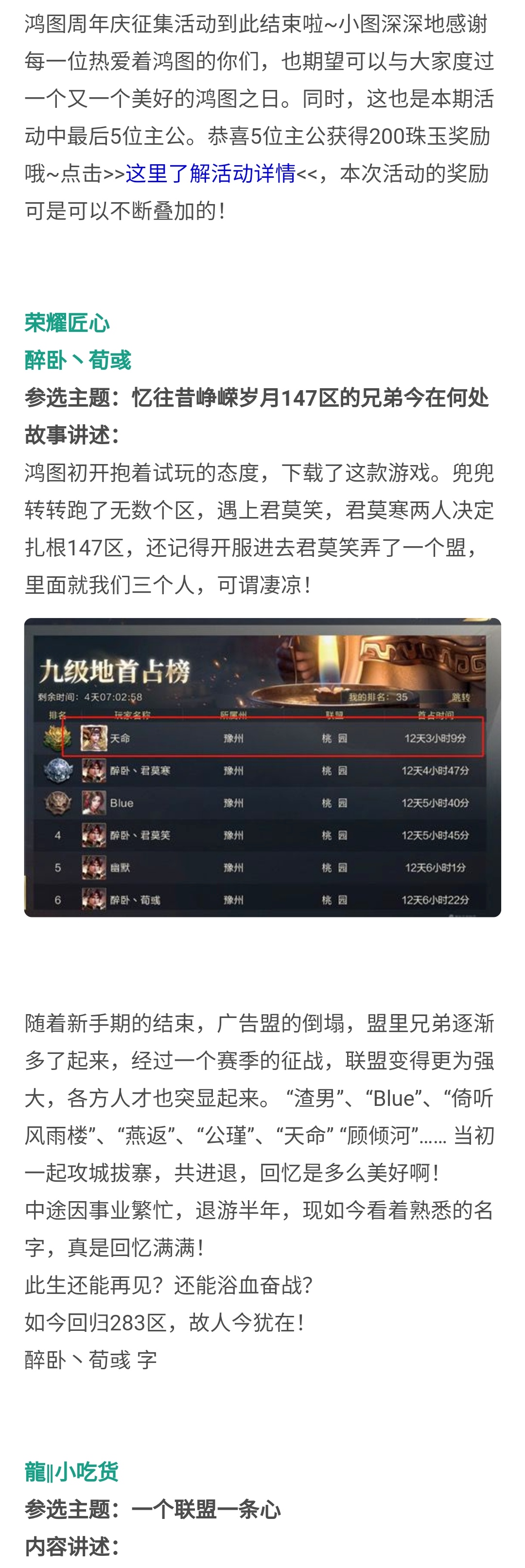 征集展示丨荣耀征集阶段圆满落幕，你的鸿图我的荣耀！