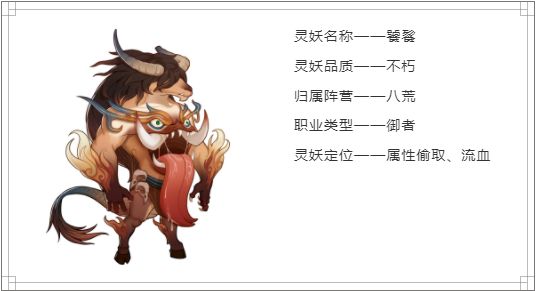 【山海天机镜】第二期：全新灵妖——四大凶兽饕餮爆光！