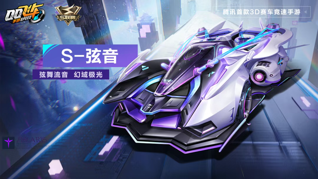 游戏五日谈：QQ飞车手游全新A车来袭，黯夜星芒套装上架新补给