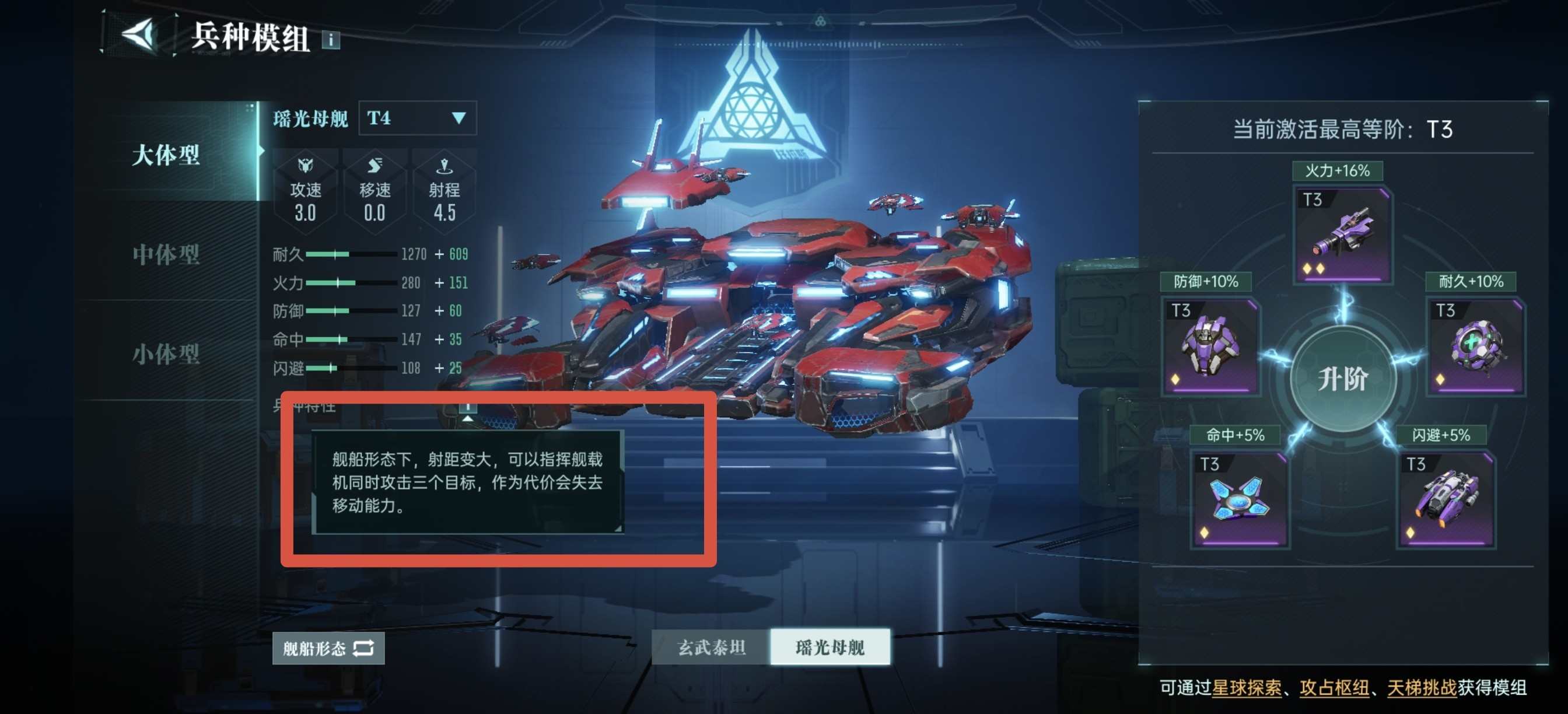 「群星纪元」最细节PVP技巧，学会这些微操作，直接碾压对手！