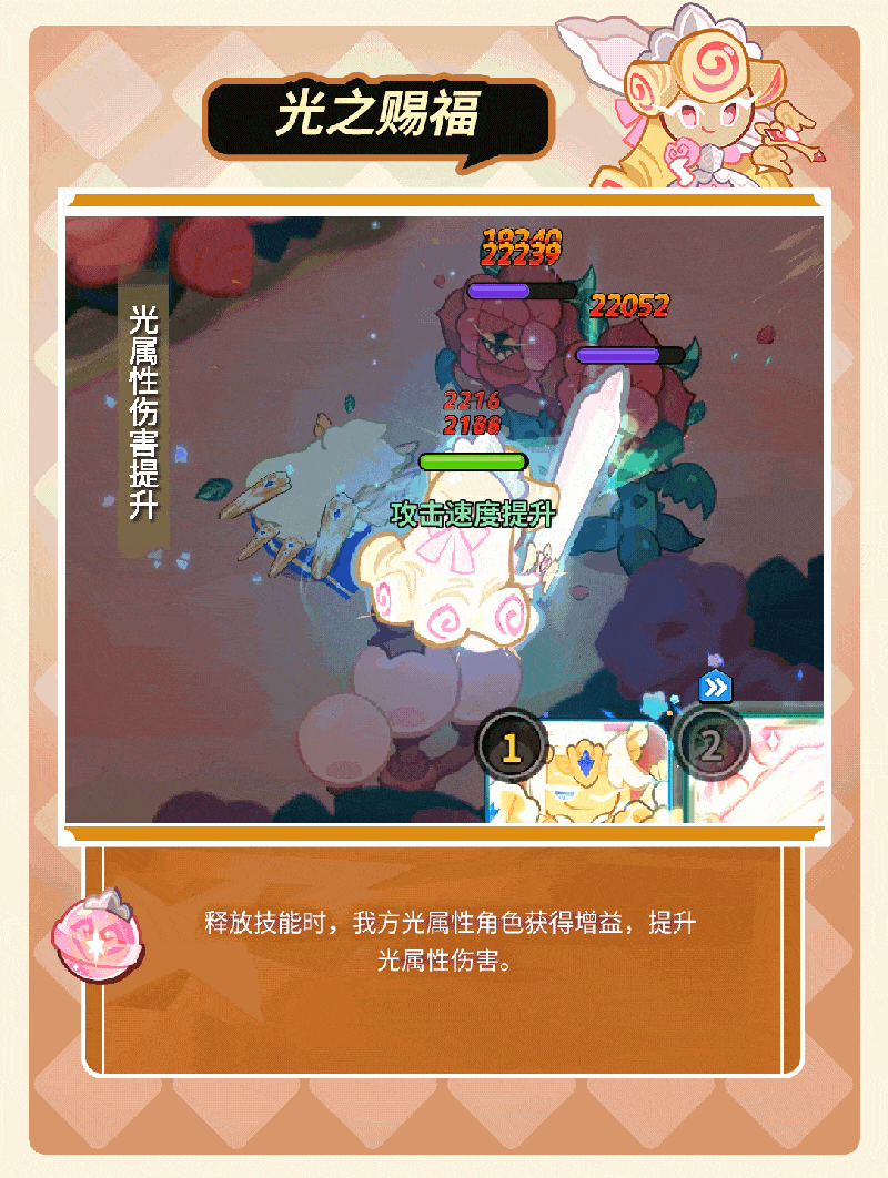 「聆听光的声音。」法式焦糖奶油酥饼干 魔法糖情报