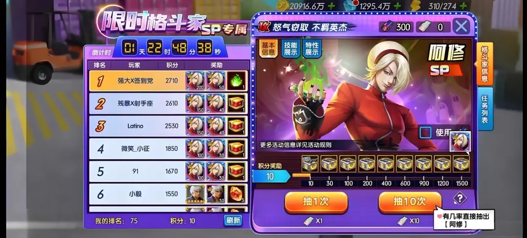 《拳魂觉醒》优先培养推荐