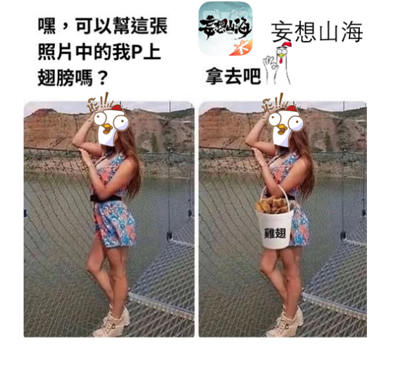 【有奖征集】在？看看脑洞！妄想山海暑期新版本梗图大征集！