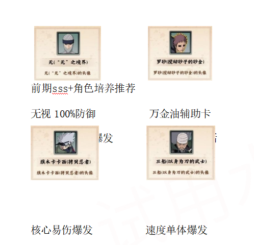 火影忍者攻略