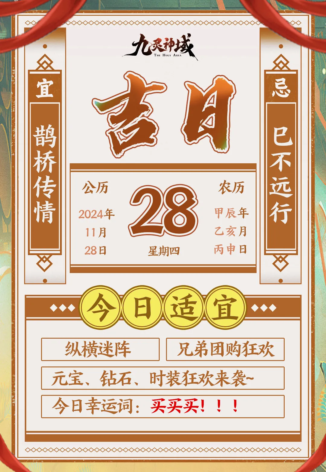 九灵运势 | 又有大事发生？速领九洲本周重点~