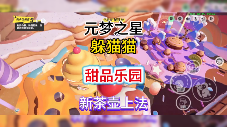 甜品乐园，无敌茶壶新上法！ 