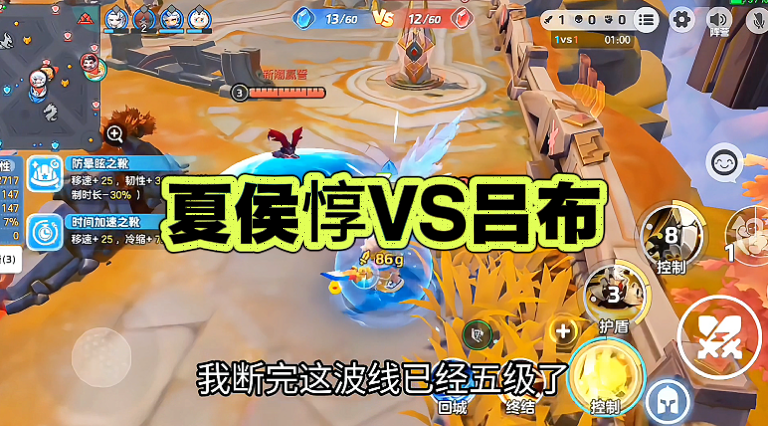 夏侯惇VS吕布