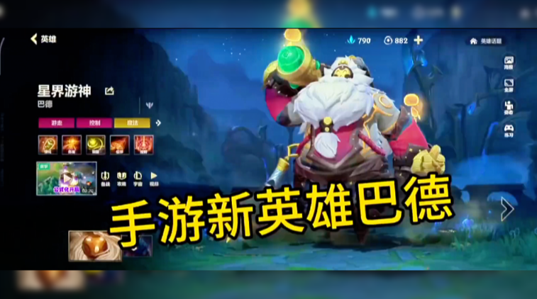 联盟也要有自己的巴德了