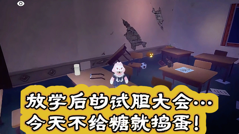 今天不给糖就捣蛋！