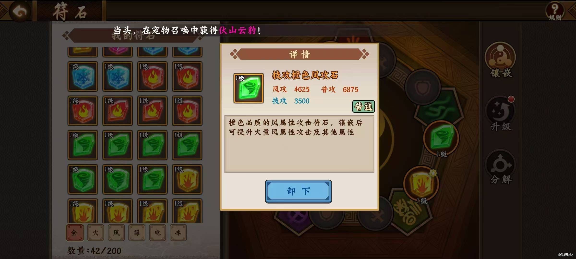 #三国闲话#新版本符石玩法，何时上线？究竟如何玩？


