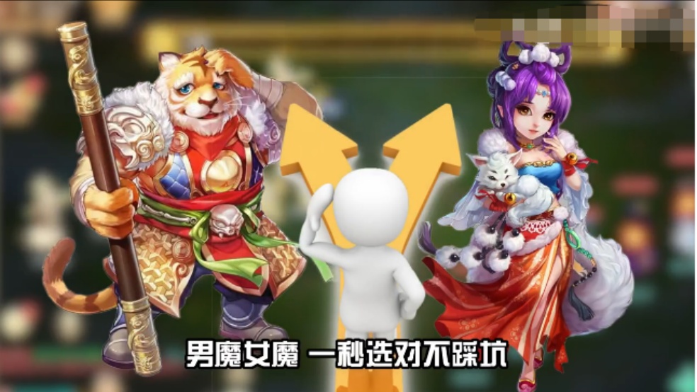 玩家分享：萌新玩家少走弯路，一个视频让你更了解魔族