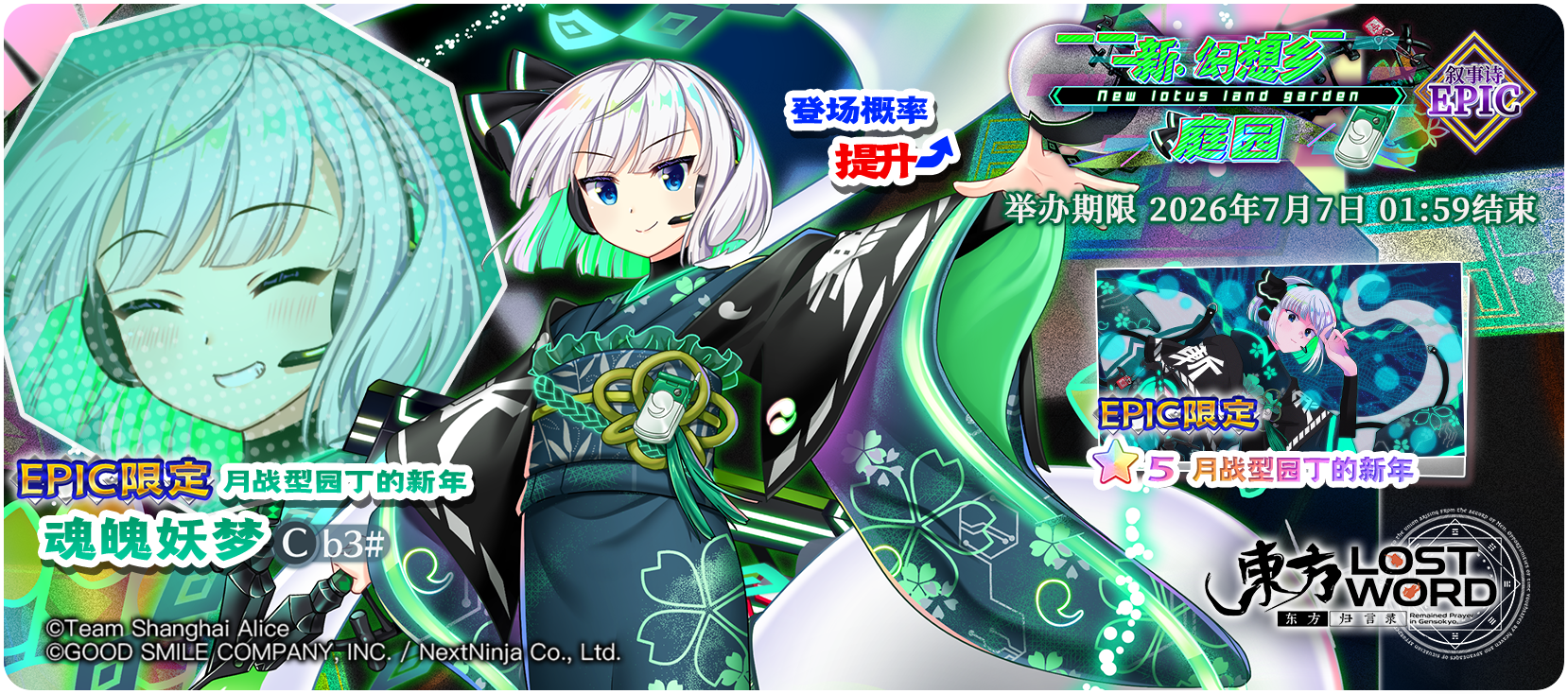 【6月23日祈愿更新公告】