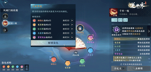 【新门派凤城首曝】看完想叫妈妈是怎么回事？内含专属时装全新独珍内功绝密信息！