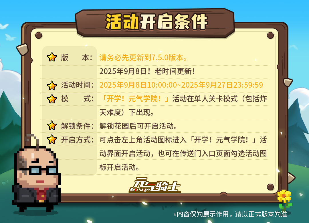 【有奖活动】又是开学季！「元气学院」活动重启！