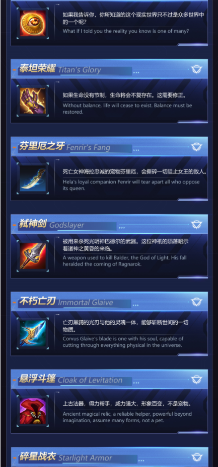 瓦坎达情报站 | 新增装备故事，铭刻英雄事迹