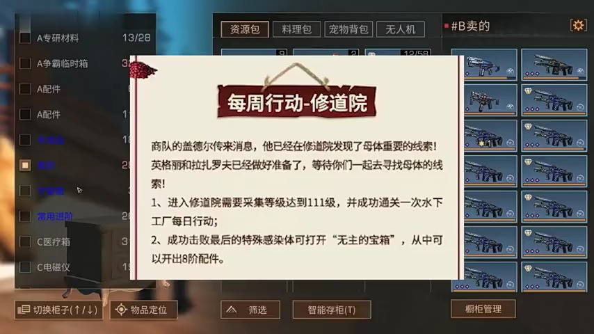 明日之后：新载具麒麟座，新周本修道院！