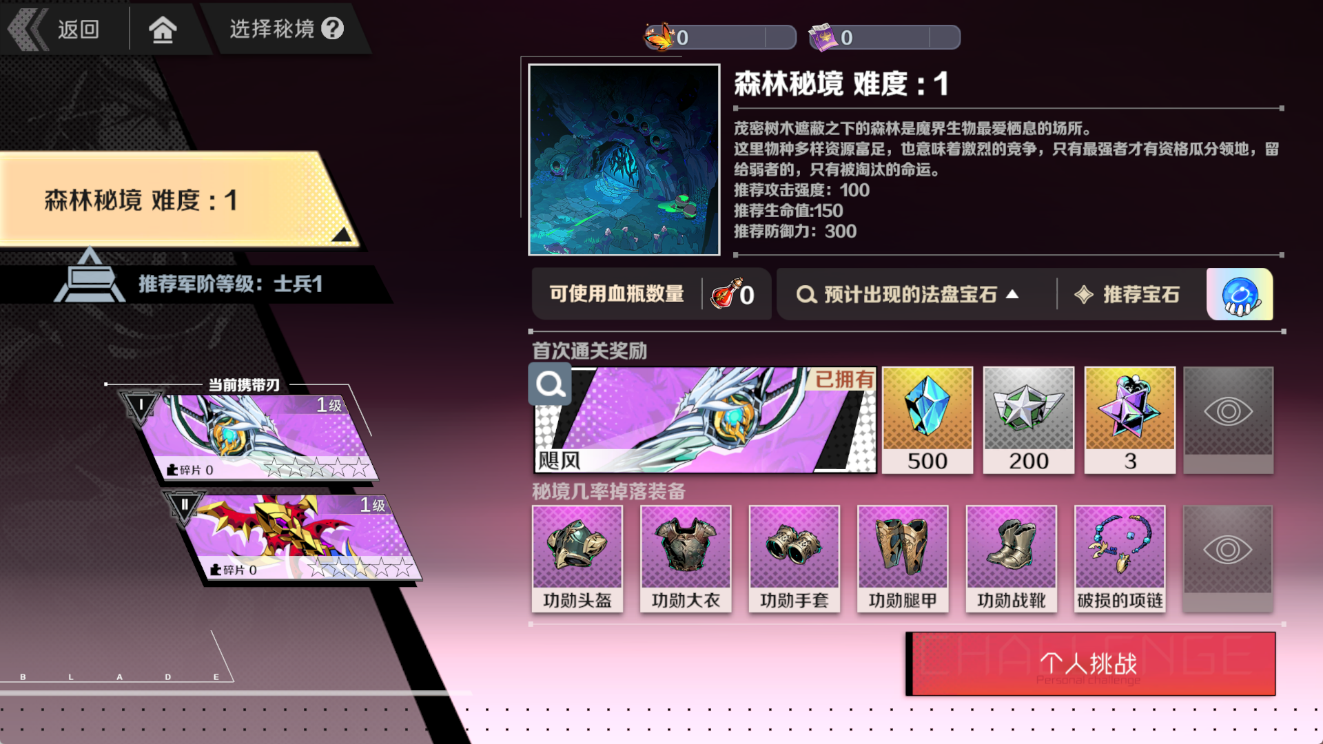 《刃境》——刀光剑影与奇幻秘境，探索肉鸽动作的痛快