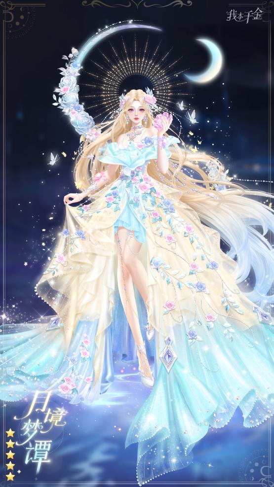 服饰上新 | 我想包揽无限星光 做你的月亮