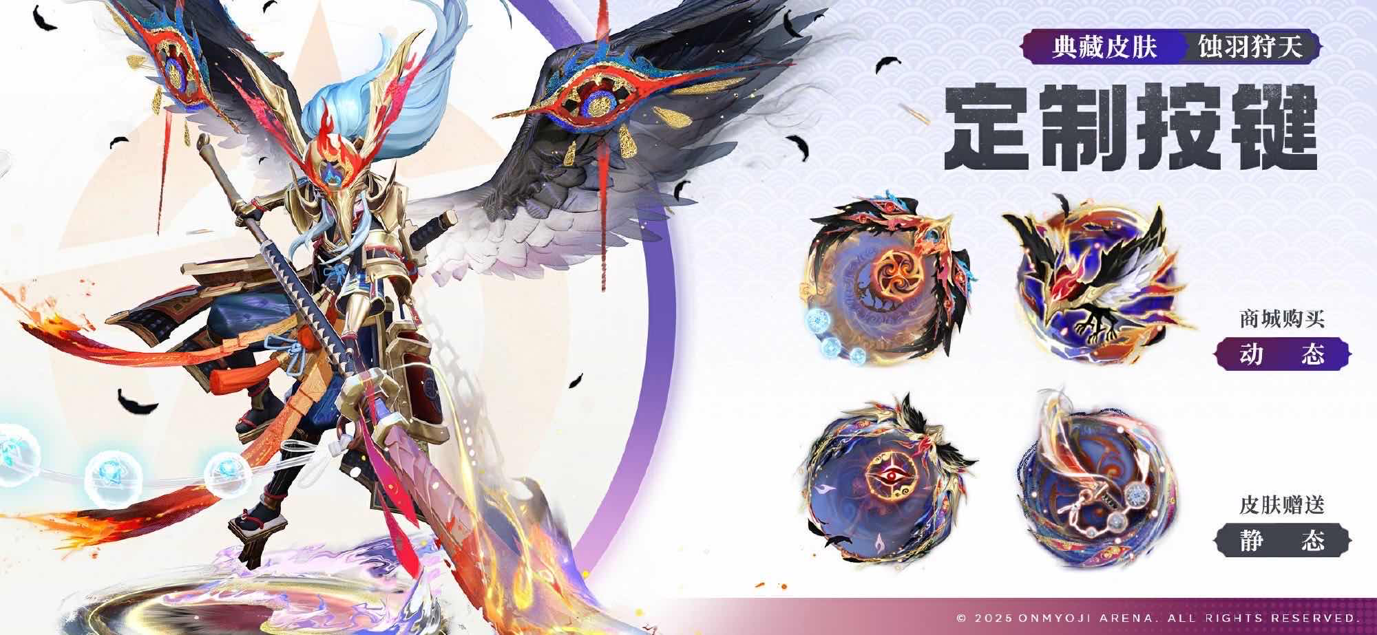 手游日报1223期：和平精英爆料全新皮肤；阴阳师预告决胜巅峰斗技赛活动内容