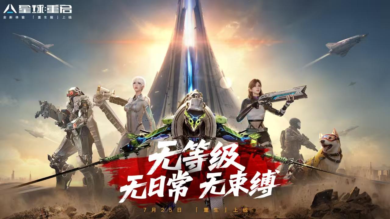 暑期进度条过半，你的 “重生” 体验如何？ 