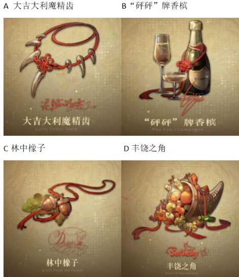 【已开奖】你最喜欢「除夜的节礼」里哪个赠品？