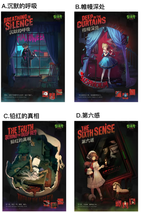 【已开奖】你最喜欢的惊魂秀系列衣着是？
