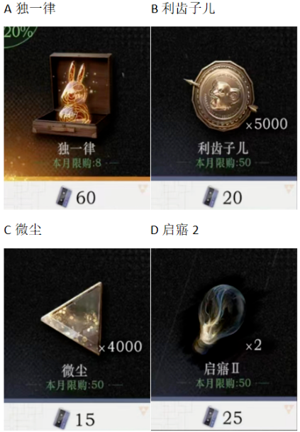 【已开奖】你最想在低阶柜台中兑换的物品是哪个?