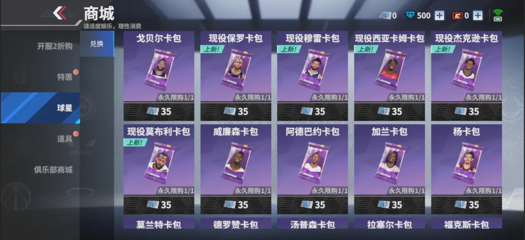 活动预告丨5月29日限时卡池更新，4位新橙卡球星登场！
