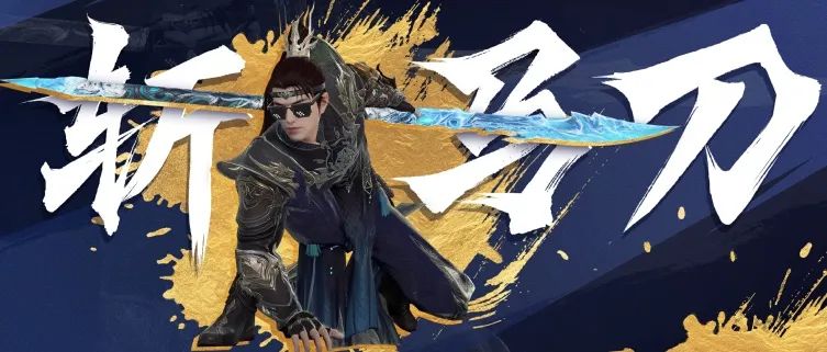 直售上新 | 武威侯岳山亲自从宗庙请出的宝刀，什么含金量？