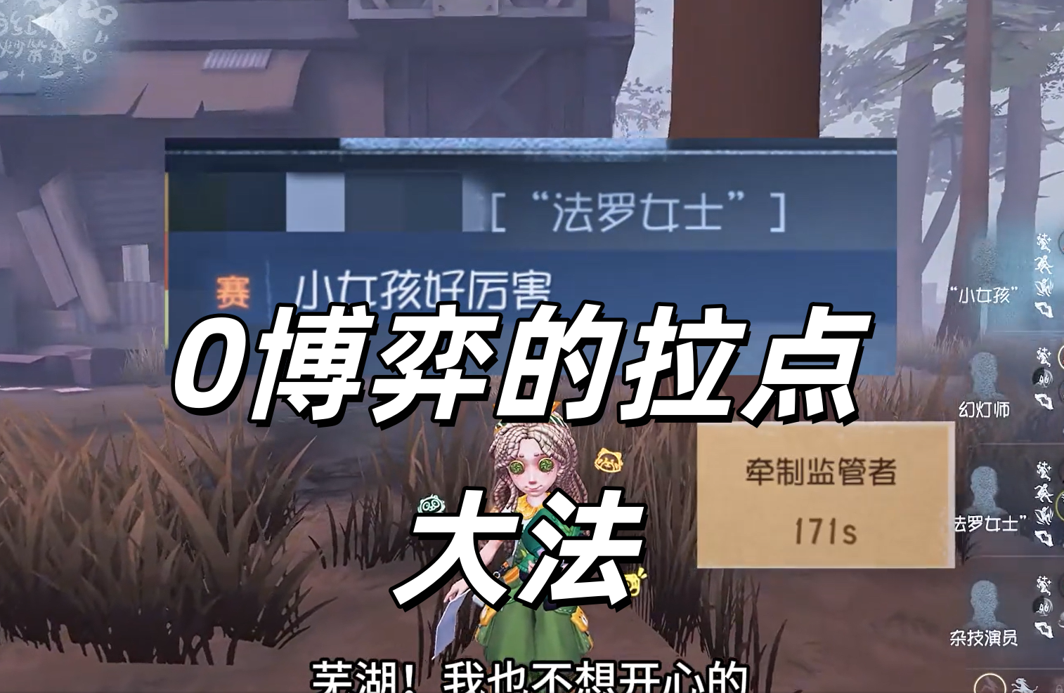 0博弈的拉点大法和小孩更适配