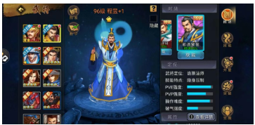 能堪重用的头将--程昱老头子 利用一技能的特殊机制，隐身接近目标，利用二、三技能去抓人，命中目标打完