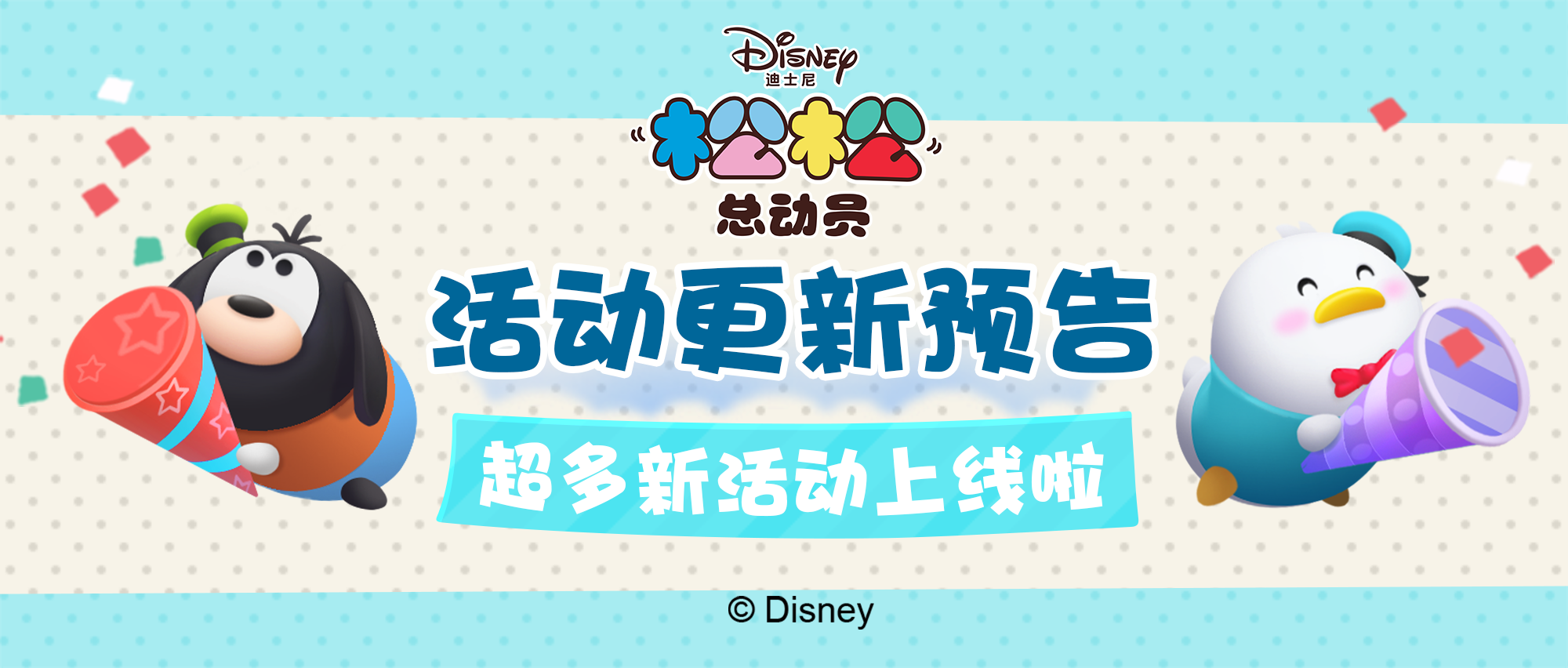 《松松总动员》周年庆典&福袋&SSR概率提升活动预告