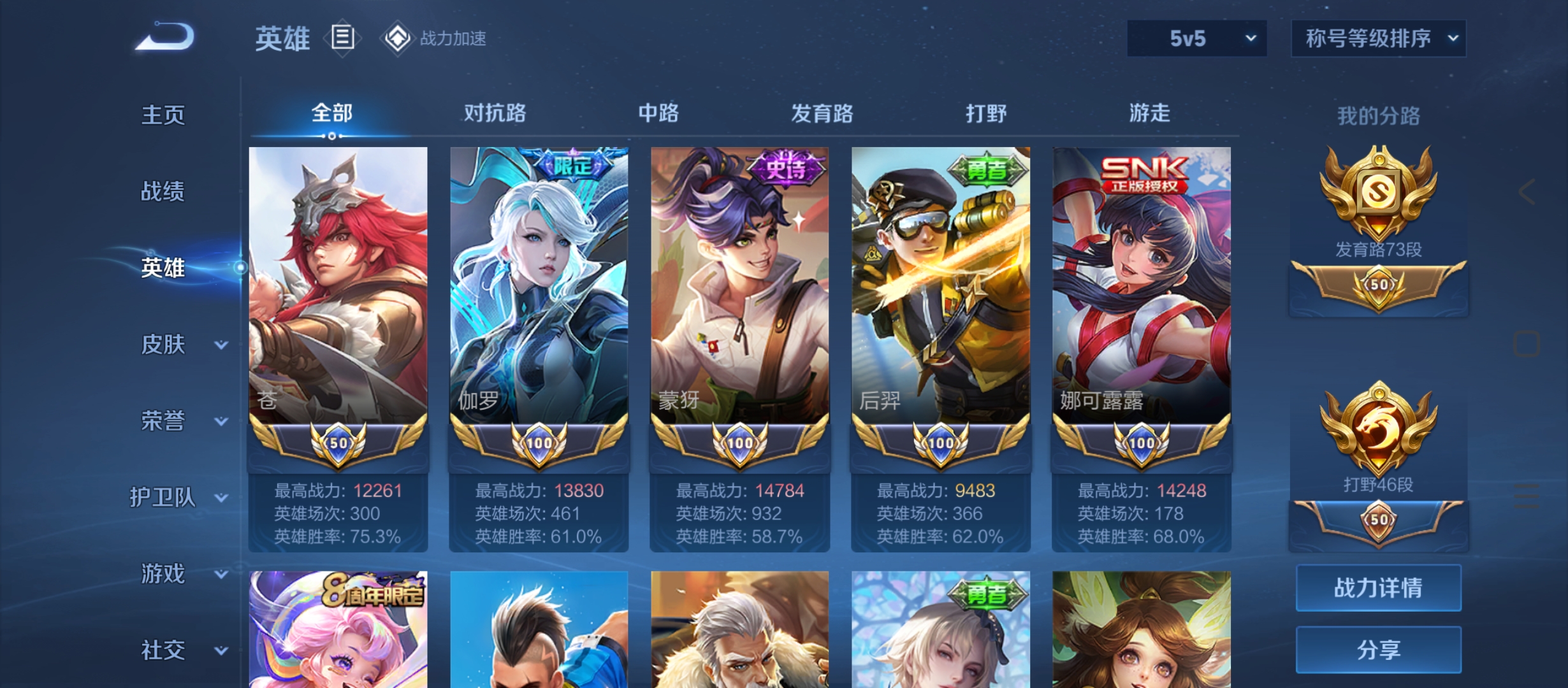 王者荣耀cpdd
