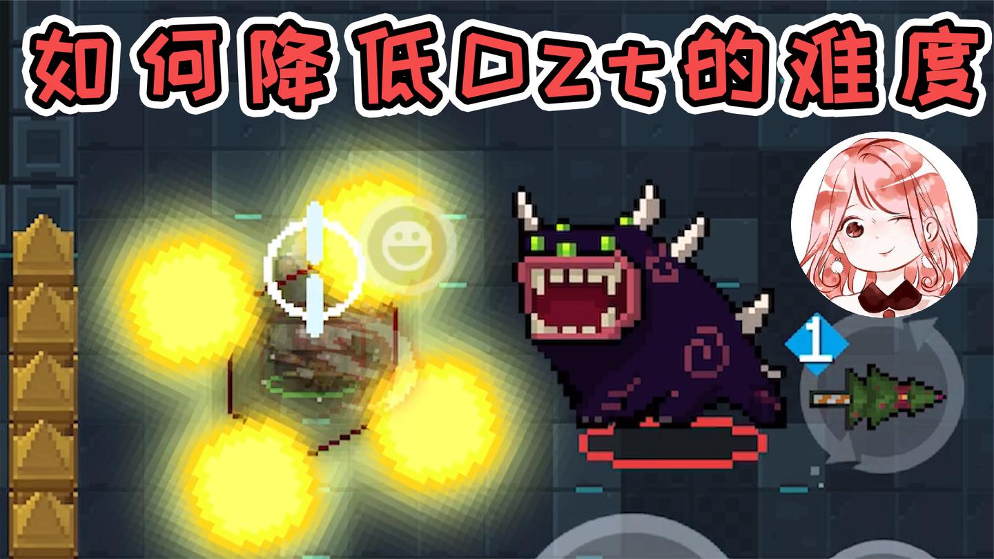 元气骑士Glog：宠物是个拖后腿的？不带宠物，你就可以这样玩！