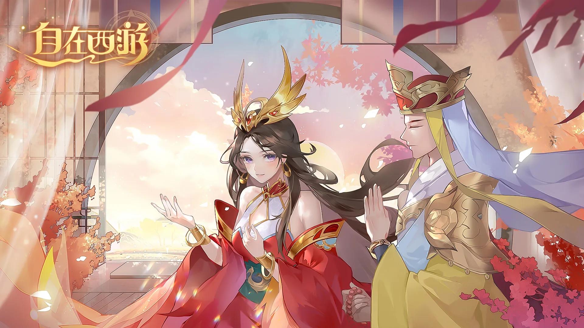 《自在西游》：探索神秘三界，与神将共创冒险传奇！