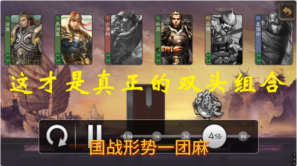 这才是真正的双头组合