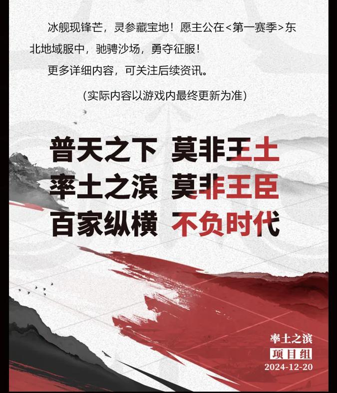 游冰雪世界，寻长白人参，东北地域服来袭！
