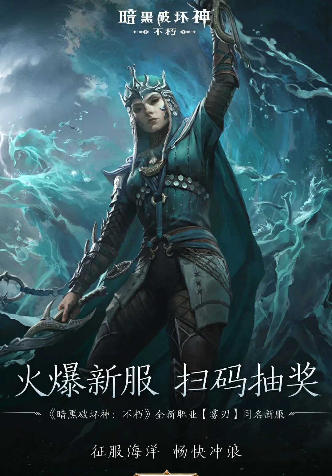 升级就有奖！新服火爆开启！