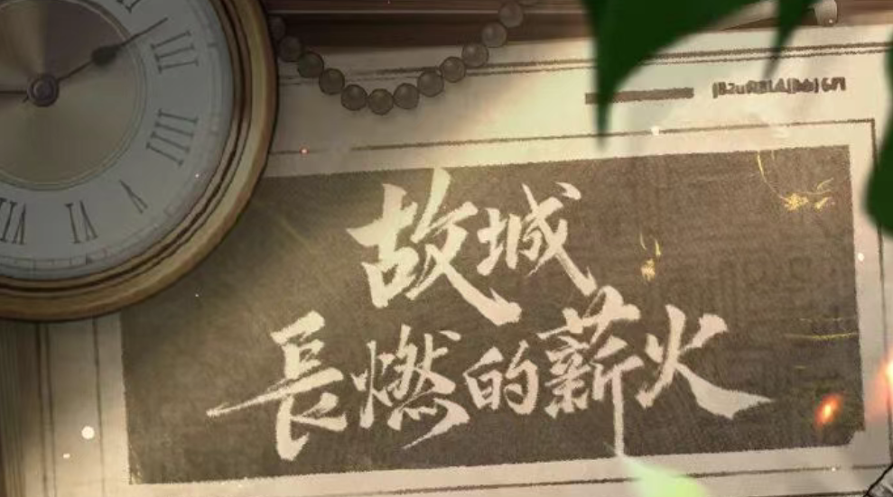 游戏资讯：《未定事件簿》大型新春活动开启；《恋与深空》全新古风卡上线