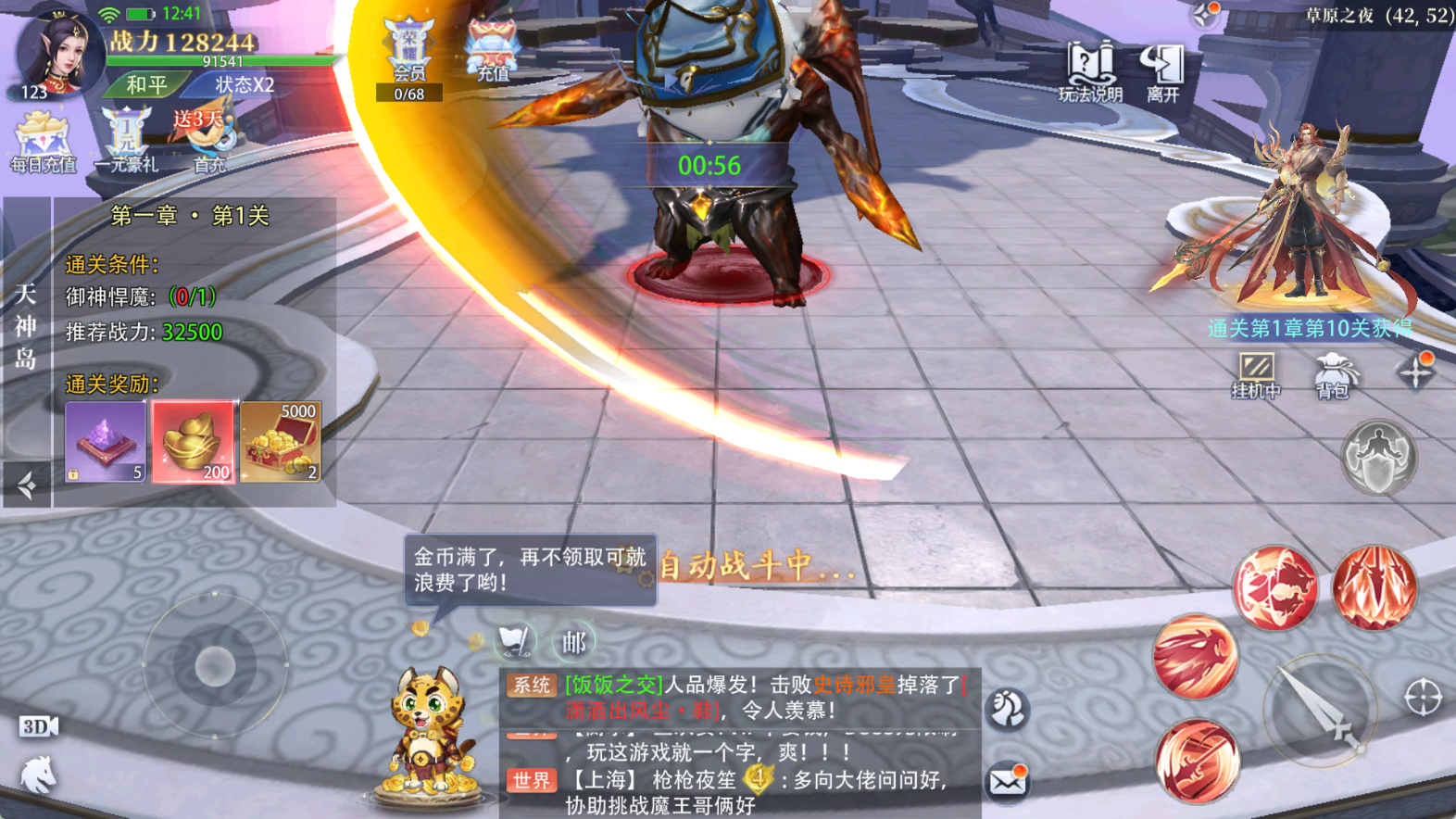 《侠者风华录》——踏入东方仙侠世界，开启奇幻修仙之旅