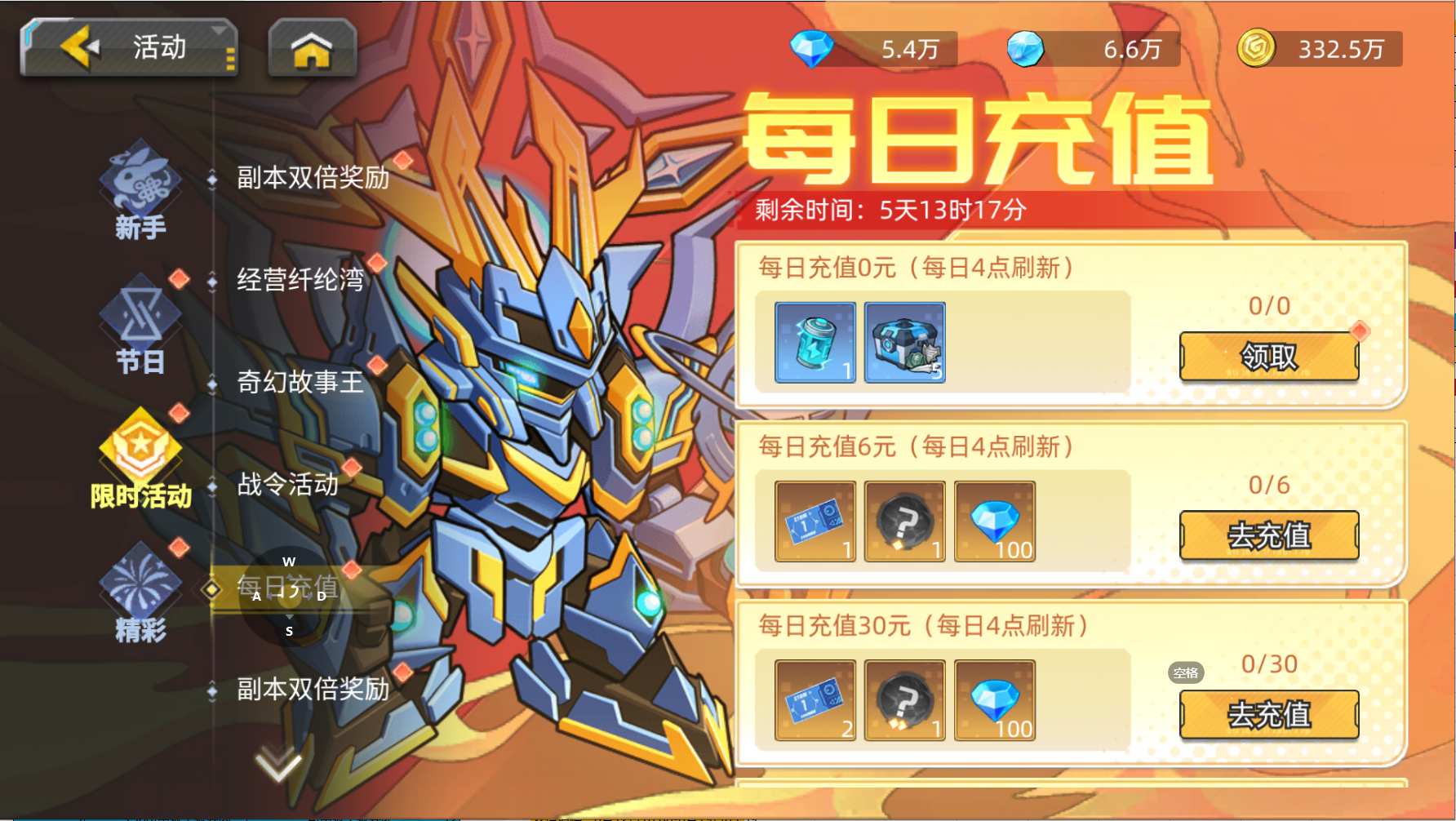 【精彩活动】《口袋机甲》周活动预告 7.10