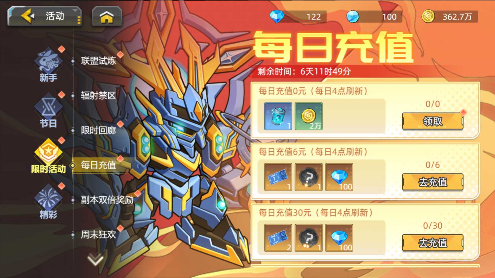 【精彩活动】《口袋机甲》活动预告 8.21