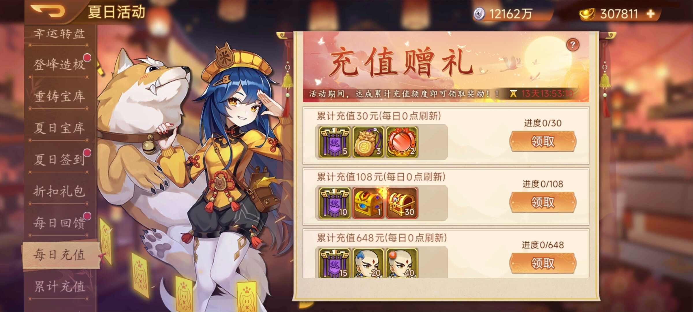 【精彩活动】《乱世曹操传》活动预告 8.08